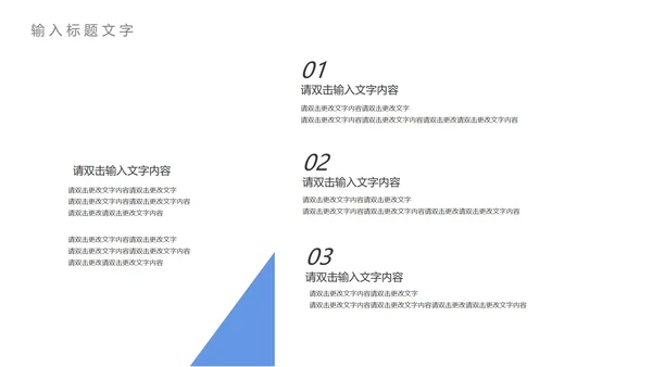 蓝色简约风入职培训PPT模板