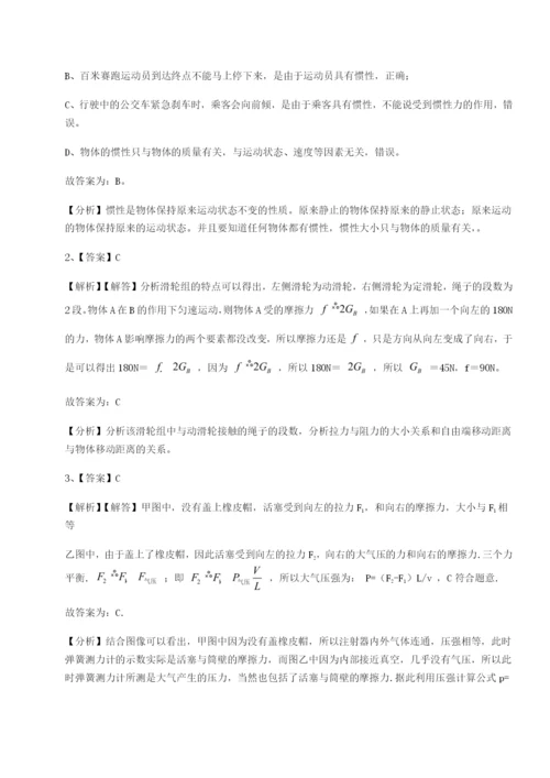 强化训练广东广州市第七中学物理八年级下册期末考试综合训练试题.docx