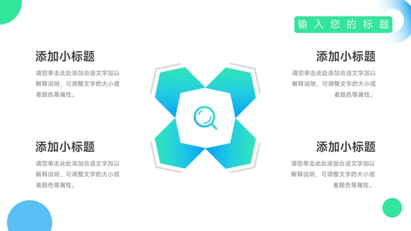 绿蓝渐变欧美风行业品牌加盟PPT模板