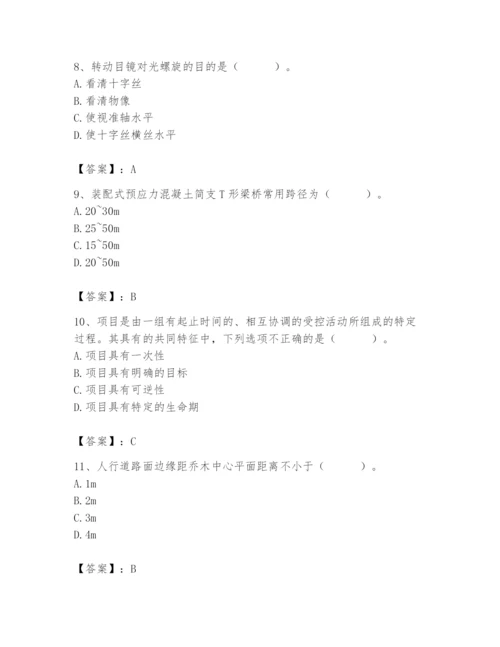 施工员之市政施工基础知识题库附参考答案（典型题）.docx