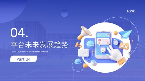 蓝色简约风家校互通平台推广介绍PPT
