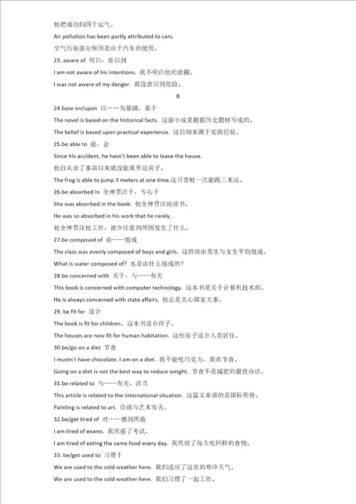 PETS5常用固定搭配详解word版