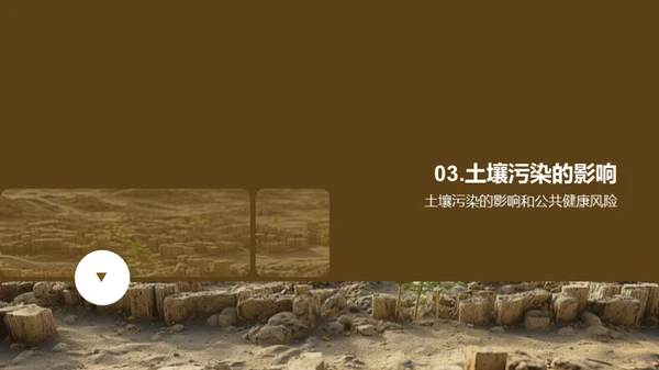 共筑绿色土壤