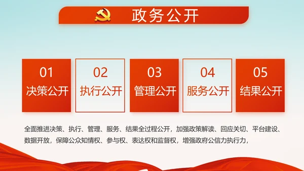 党建十九届五中全会十四五规划远景目标PPT