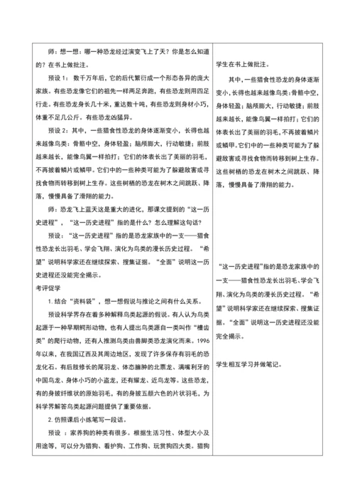 第二单元第3课时大单元子任务一我是主播