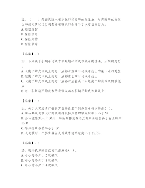 2024年国家电网招聘之金融类题库【培优】.docx