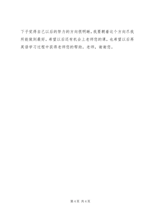 学《翻译技巧入门》的心得体会.docx