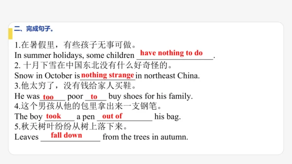 Module 7 A famous story期末模块复习课件-外研版八年级上册