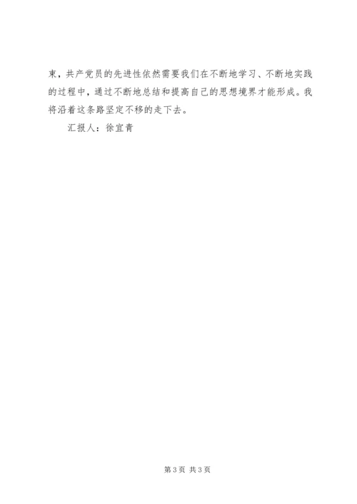 网上党校学习心得.docx