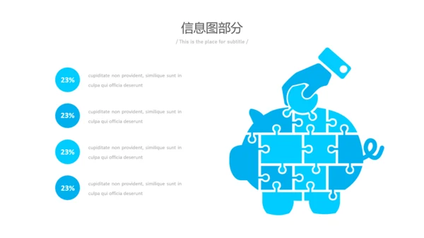 简洁蓝色风格公司简介商务汇报PPT模板