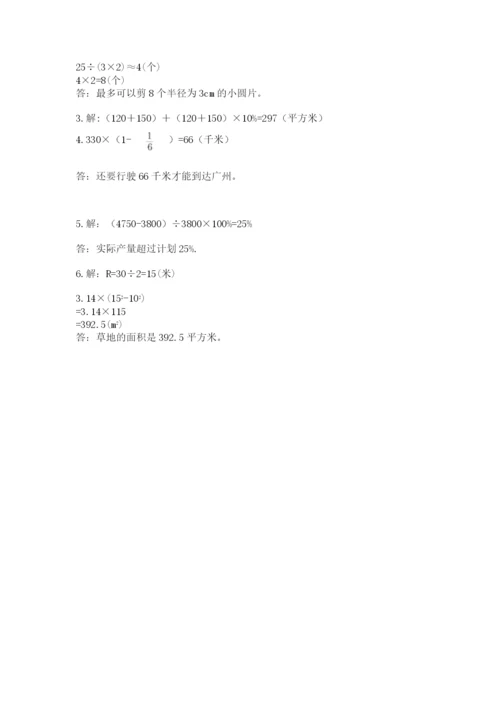 小学数学六年级上册期末卷及参考答案（名师推荐）.docx