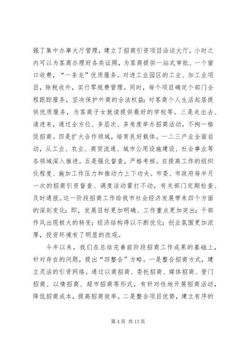 在×党政代表团来我市考察座谈会上的讲话.docx