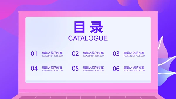 粉色扁平风工作学习汇报PPT模板