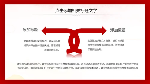 热血军魂强军之梦八一军队部队国防教育PPT模板