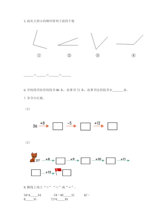 2022人教版二年级上册数学期中测试卷附答案【模拟题】.docx