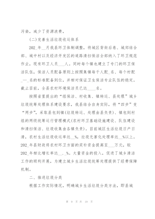 2022年实施乡村振兴战略建设美丽中国实践报告5篇.docx