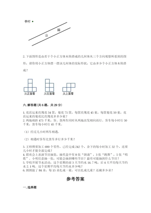苏教版小学四年级上册数学期末卷附完整答案（考点梳理）.docx