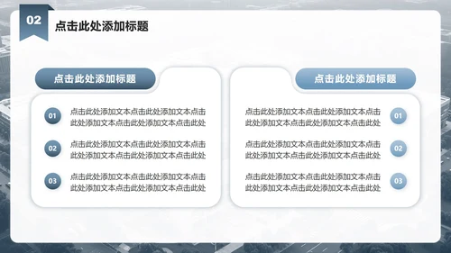 蓝灰色商务风企业组织架构介绍PPT模板