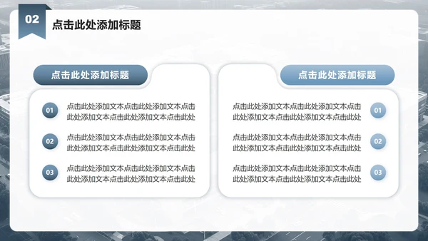 蓝灰色商务风企业组织架构介绍PPT模板