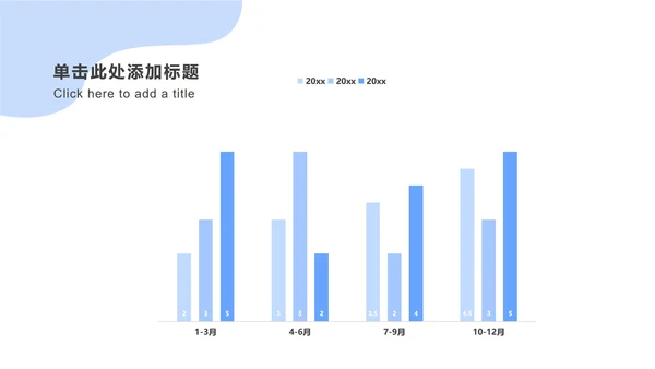浅蓝色创意流体块PPT模板