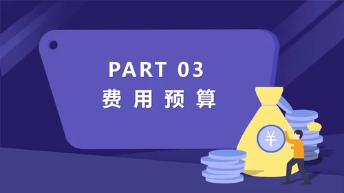 蓝色扁平风电商促销活动方案PPT模板