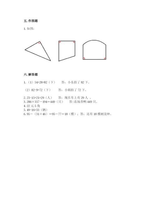 2022人教版二年级上册数学期中测试卷精品【易错题】.docx