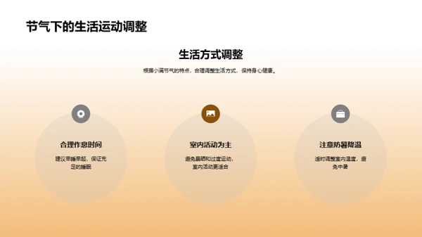 小满节气养生法宝