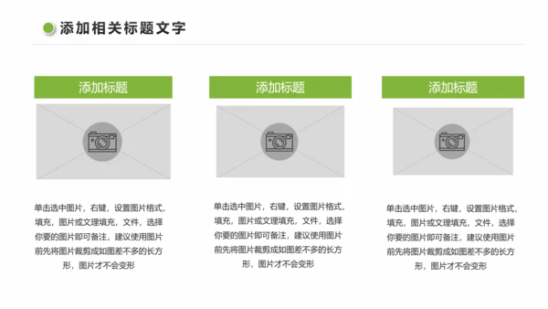 绿色低碳环保新能源汽车绿色出行PPT模板