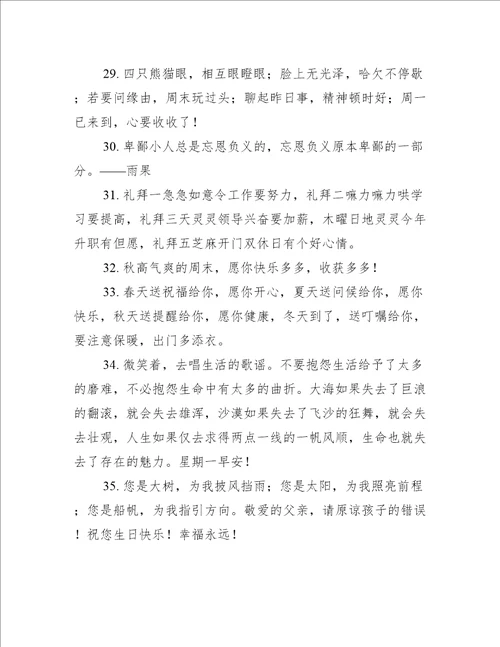 对客户的祝福句子精选740句