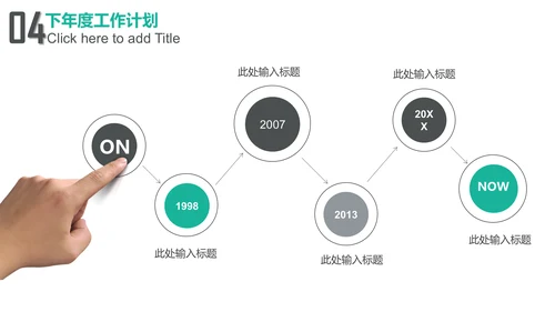 简约大气工作汇报通用PPT模板