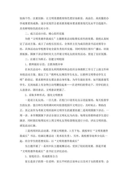 读书征文比赛活动总结.docx