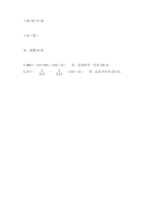 小升初数学综合练习试题及答案.docx