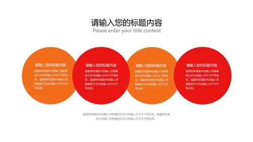 红色中国风传统元旦节日新年PPT模板