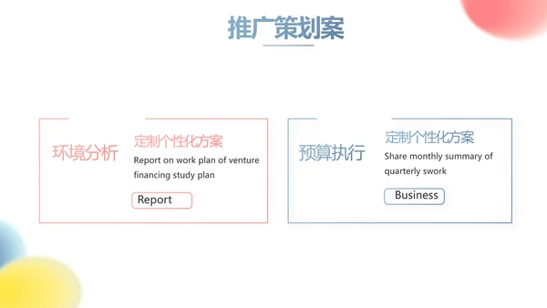 加强文艺工作者职业道德和行风建设动态PPT