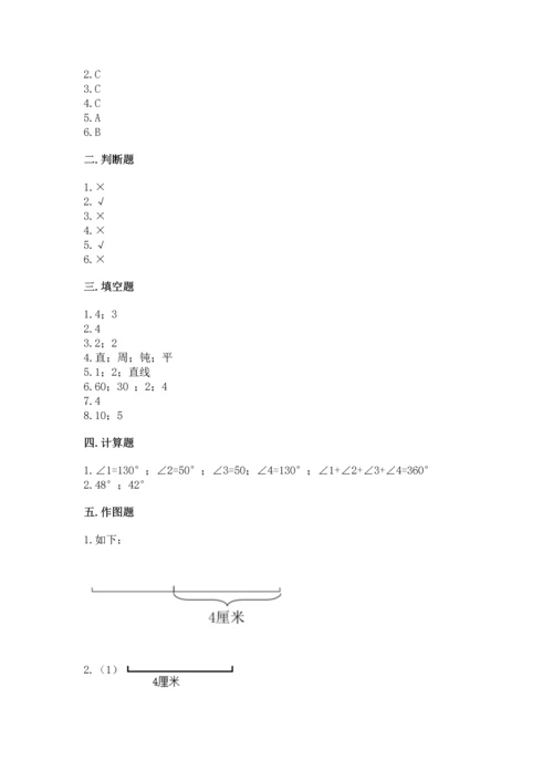 冀教版四年级上册数学第四单元 线和角 测试卷及精品答案.docx