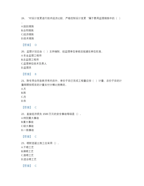 2022年四川省监理工程师之交通工程目标控制高分通关题库(精细答案).docx