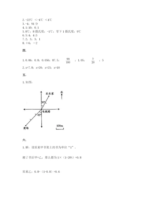 最新版贵州省贵阳市小升初数学试卷附完整答案（历年真题）.docx