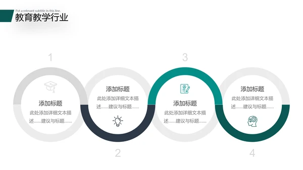 2021精美大气设计公开课教学设计通用教育培训机构宣传ppt