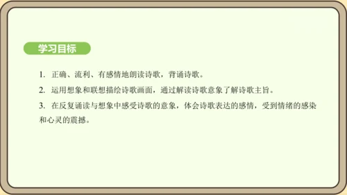 七年级语文上册第三单元课外古诗词诵读（一）-江南逢李龟年 课件（27张PPT)