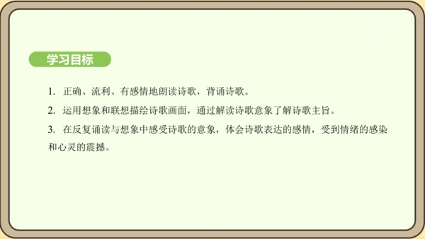 七年级语文上册第三单元课外古诗词诵读（一）-江南逢李龟年 课件（27张PPT)