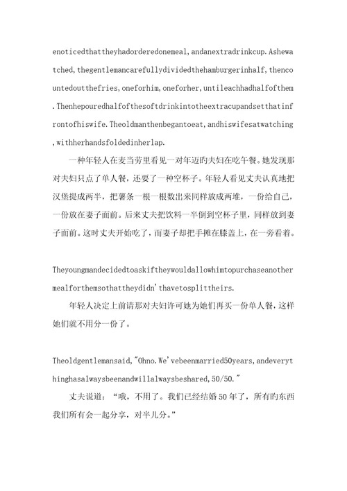2022年英语小笑话带翻译简短1