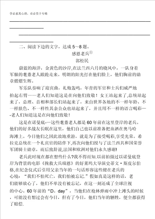 2015届高考语文一轮实用类文本阅读学案583450