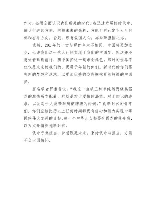 家国情怀高中作文800字五篇.docx