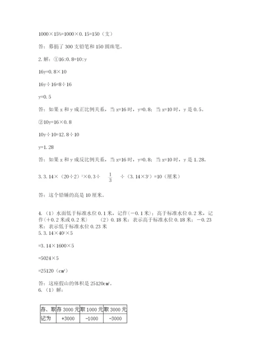 冀教版小升初数学模拟试卷附答案【达标题】.docx