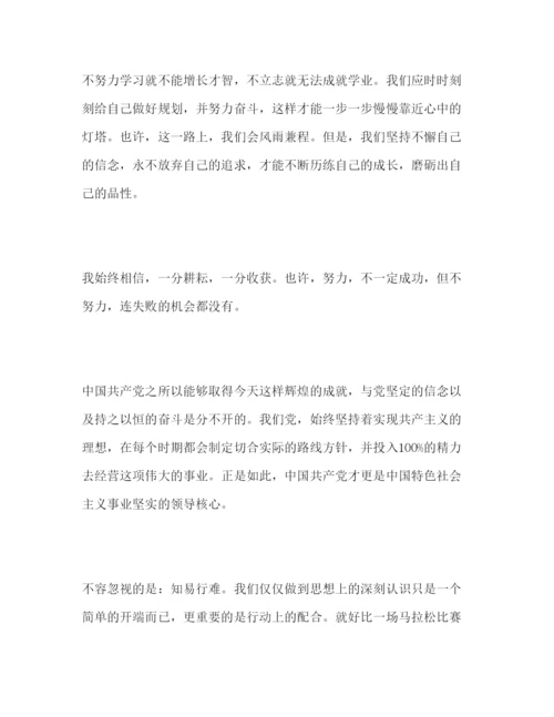 精编精选年党员发展对象培训的心得体会范文三篇.docx