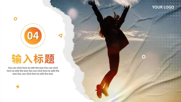 实景渐变励志工作总结PPT模板