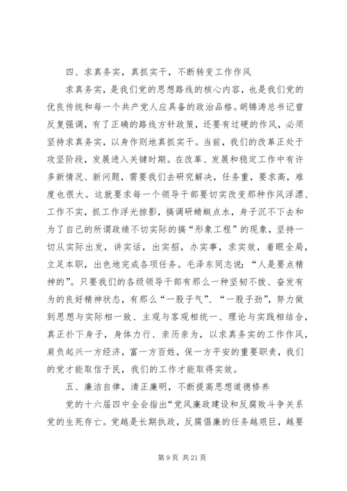 提高企业管理者综合素质加强党的执政能力(精选多篇).docx