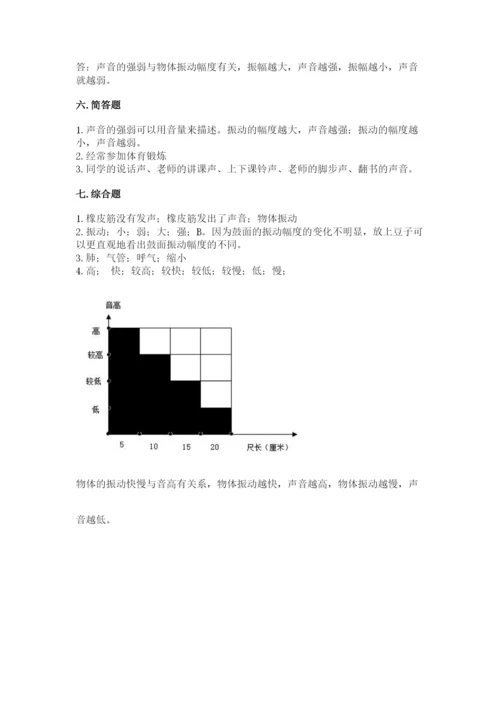 教科版四年级上册科学期末测试卷审定版.docx