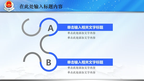 国税局国家税务局税收纳税动态PPT模板