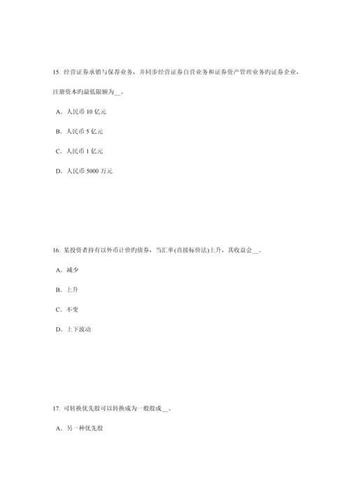 2023年四川省证券从业资格考试金融衍生工具概述试题.docx